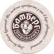 15565: Волгоград, Бамберг / Bamberg