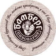 15566: Волгоград, Бамберг / Bamberg