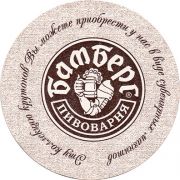 15567: Волгоград, Бамберг / Bamberg