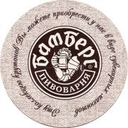 15568: Волгоград, Бамберг / Bamberg