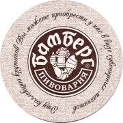 15569: Волгоград, Бамберг / Bamberg