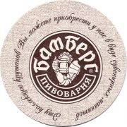 15570: Волгоград, Бамберг / Bamberg