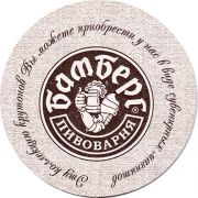 15571: Волгоград, Бамберг / Bamberg
