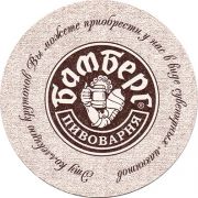 15572: Волгоград, Бамберг / Bamberg