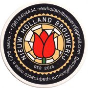 15594: Россия, Nieuw Holland Brouwerij