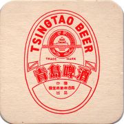 15711: Китай, Tsingtao