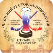 15729: Россия, Стражек / Strazek