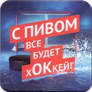 15737: Россия, Балтика / Baltika
