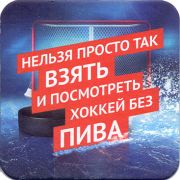 15738: Россия, Балтика / Baltika