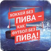 15739: Россия, Балтика / Baltika
