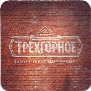 15844: Россия, Трехгорное / Tryokhgornoye