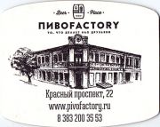 15871: Новосибирск, ПивоFactory / BeerFactory