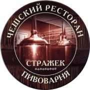 15881: Россия, Стражек / Strazek