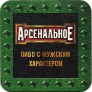 15887: Тула, Арсенальное / Arsenalnoe