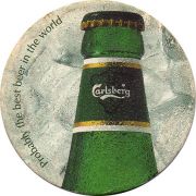 15946: Дания, Carlsberg (Кипр)