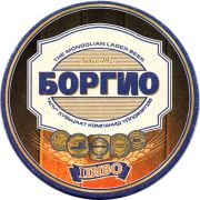 15962: Монголия, Боргио / Borgio