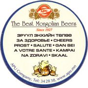 15962: Монголия, Боргио / Borgio