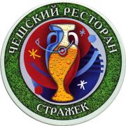 15975: Россия, Стражек / Strazek