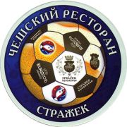 15975: Россия, Стражек / Strazek