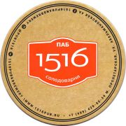 15976: Россия, 1516