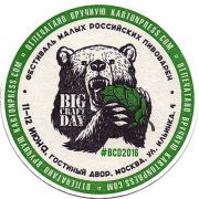 15985: Россия, Big Craft Day