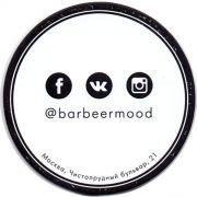15992: Россия, BeerMood
