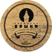 16016: Белгород, Башня Белгород / Bashnya