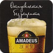 16146: Россия, Amadeus