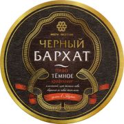 16150: Якутск, Якутия / Yakutiya