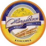 16151: Якутск, Якутия / Yakutiya