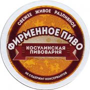 16175: Косулино, Косулинская / Kosulinskaya