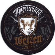 16176: Russia, Blackwood