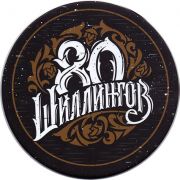 16179: Russia, Blackwood
