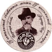 16188: Волгоград, Бамберг / Bamberg