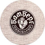 16189: Волгоград, Бамберг / Bamberg
