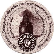 16190: Волгоград, Бамберг / Bamberg