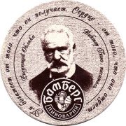 16192: Волгоград, Бамберг / Bamberg