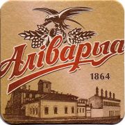 16201: Беларусь, Алiварыя / Alivaria