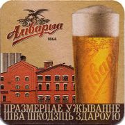 16201: Беларусь, Алiварыя / Alivaria