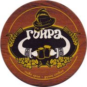 16203: Украина, Гойра / Goyra