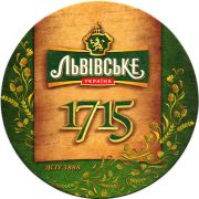 16222: Украина, Львiвське / Lvivske