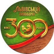 16222: Украина, Львiвське / Lvivske