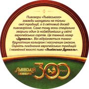 16225: Украина, Львiвське / Lvivske