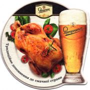 16226: Чехия, Staropramen (Украина)