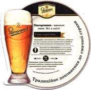 16226: Чехия, Staropramen (Украина)