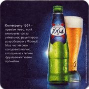 16227: France, Kronenbourg (Ukraine)