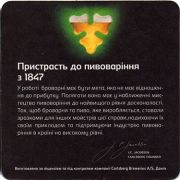 16230: Дания, Carlsberg (Украина)