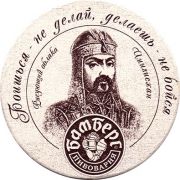 16236: Волгоград, Бамберг / Bamberg