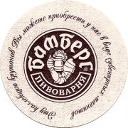 16236: Волгоград, Бамберг / Bamberg