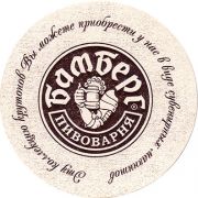 16237: Волгоград, Бамберг / Bamberg